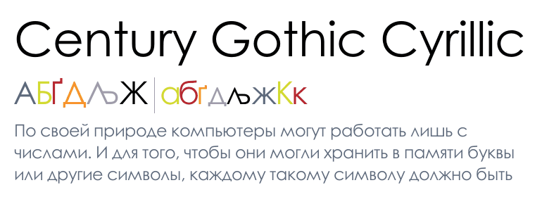 font century gothic